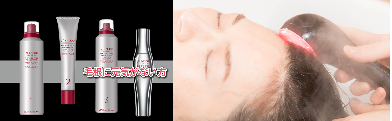 ヘアバイタルブースト